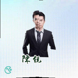 陈锐